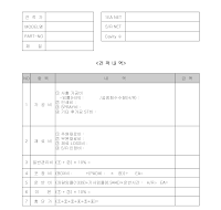 제조견적서 제조견적서